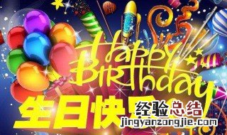 生日感恩父母的句子 关于生日感恩的句子