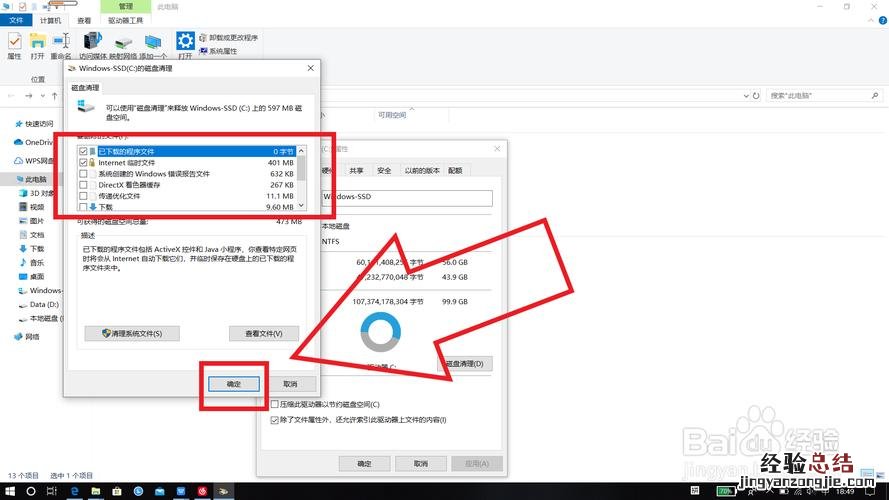 win10自带垃圾清理方法
