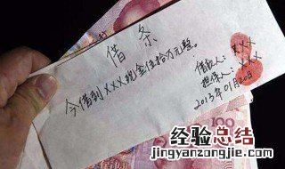 正确打欠条怎么按手印 借条按手印的正确位置应该按在哪