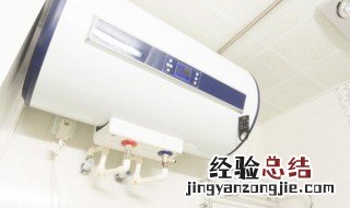 怎么才算正确使用热水器 如何使用热水器