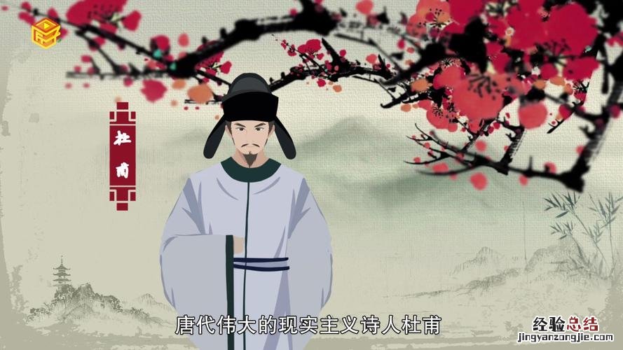 杜甫是现实主义诗人吗