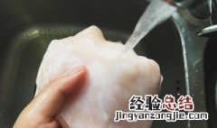 怎么洗猪板油 了解一下