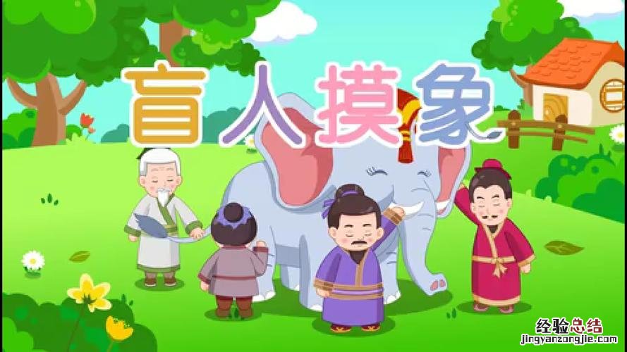带吞和象的成语