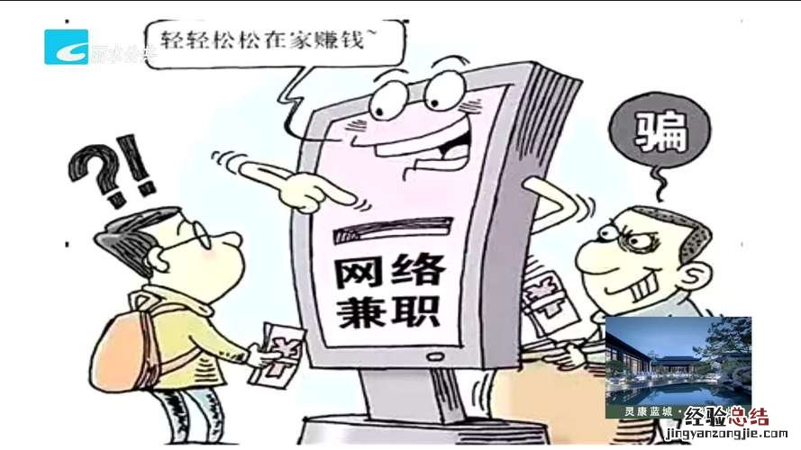 刷单被抓是什么原因