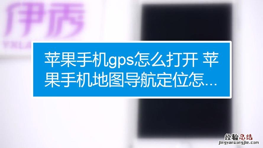 手机gps怎么打开