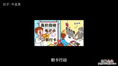 断卡行动是什么意思