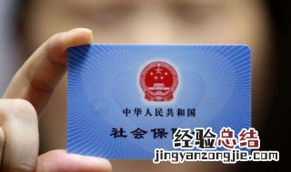 怎样查询医保卡余额 查询医保卡余额的操作步骤
