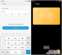 小米8模拟门禁卡功能怎么用