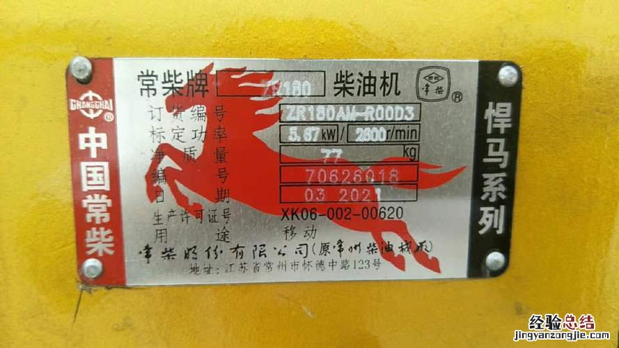 diesel是什么牌子