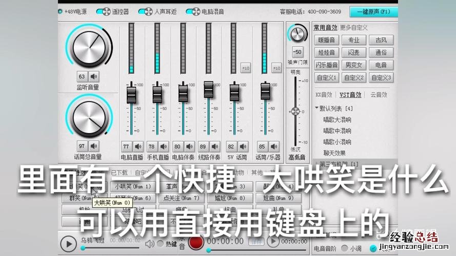 森然声卡怎么调试