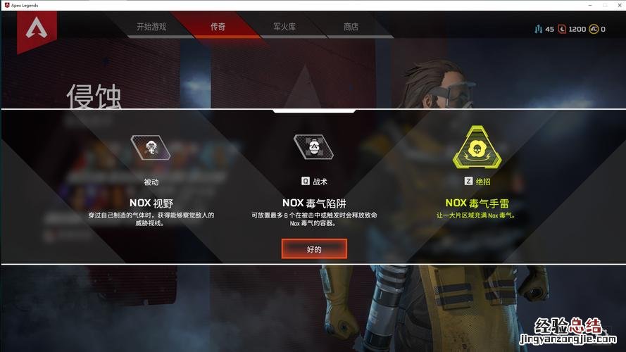 apex英雄怎么改名