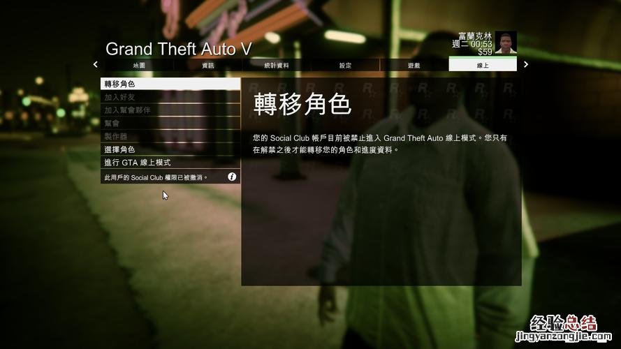 gta5被封号了有什么提示