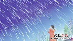 梦见流星雨并向其许愿意味着什么