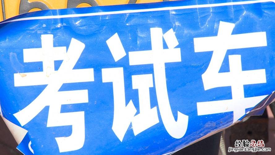 驾驶证照片有什么要求