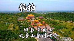 平顶山在河南什么位置