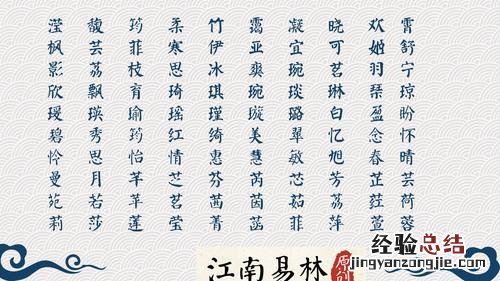 瑾字取名 有关瑾字起名字有寓意