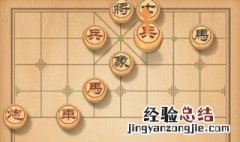 天天象棋270关怎么过 天天象棋270关怎么过图解法