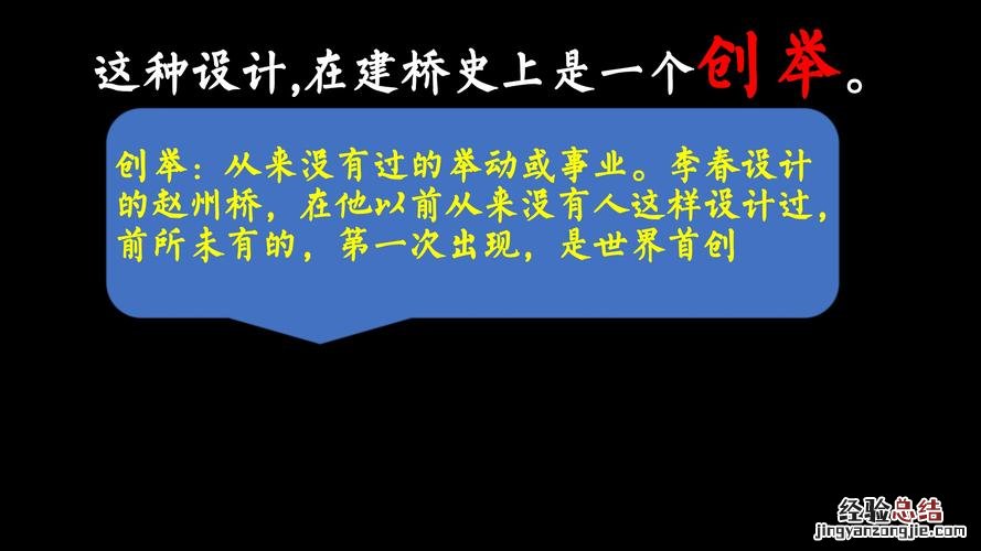 创举是什么意思