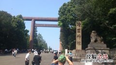 靖国神社为什么不能拜