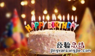 给蓝颜贴心生日祝福语八字 给蓝颜贴心生日祝福语