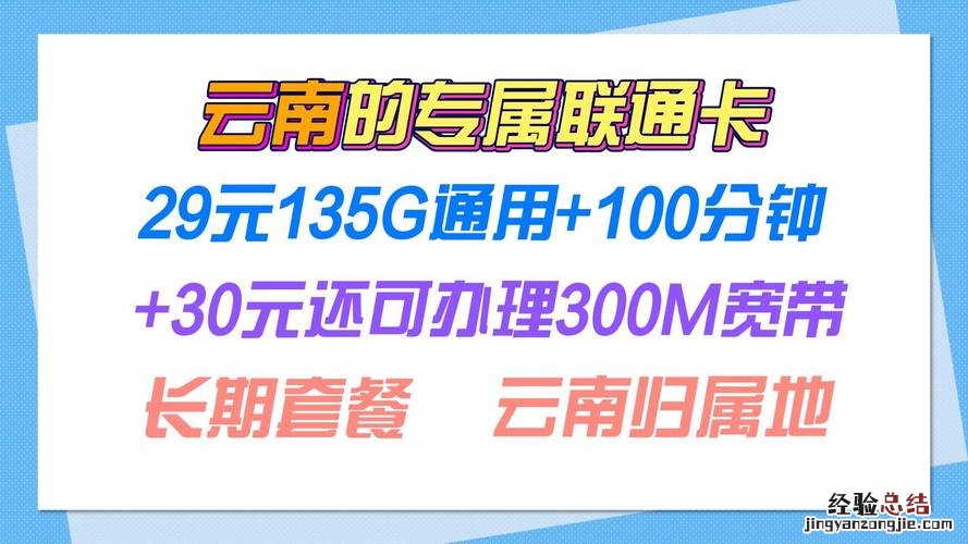 联通手机号码实名制有哪些规定