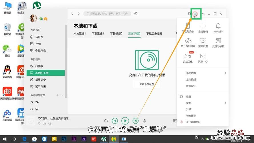 随身听怎么下载歌曲不用电脑