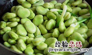 蚕豆怎么保存不生虫 蚕豆的保存方法