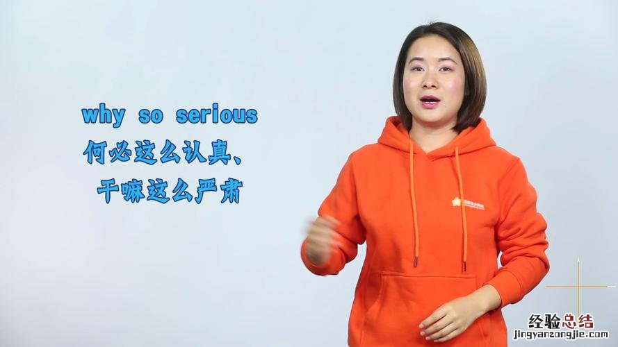 serious是什么意思