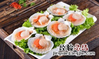 扇贝肉的清洗方法 扇贝肉怎么清洗才干净