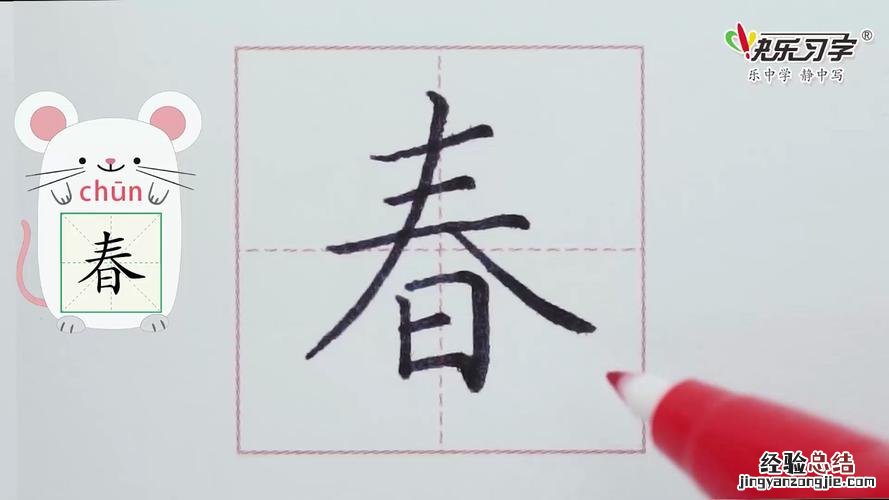 间字是什么结构的