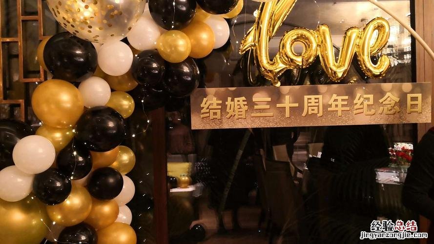 结婚30年祝福语