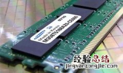 内存ddr3是什么意思 ddr3是什么意思