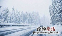 雪天开车技巧 雪天如何驾驶汽车