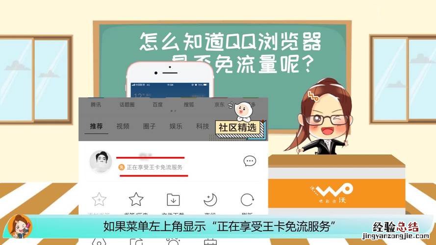 腾讯王卡优酷免流吗