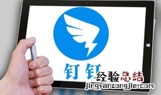 钉钉怎么删除另一个身份 钉钉怎么删除另一个身份信息