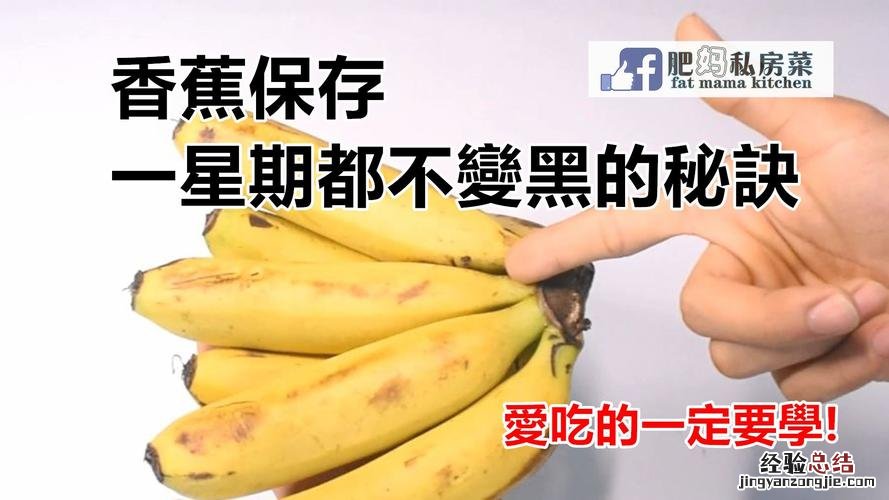 香蕉什么时候吃最好