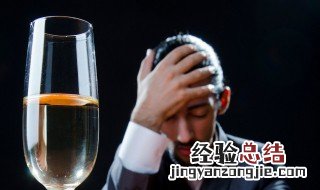 快速的醒酒方法 快速的醒酒方法推荐