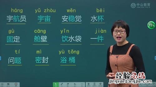 abac式词语有什么