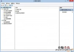 Win8系统蓝牙设备怎么删除? win8系统蓝牙设备怎么删除联系人