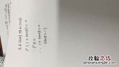 tan等于1是多少度