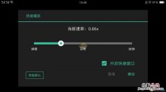 视频加快用什么软件