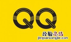 qq怎么注册小号 qq怎么注册小号跳过辅助验证