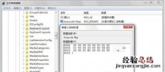 Win8系统如何禁用Windows徽标键 禁用win+tab