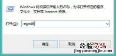 Win8屏幕调节不了亮度? win8屏幕调节不了亮度怎么办