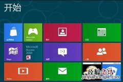 Win8计算器怎么打开 win8.1计算器在哪