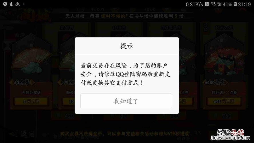 qq被屏蔽了会有提示吗