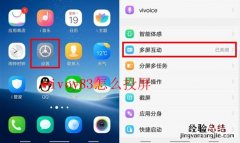vivoy83怎么投屏