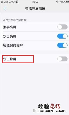 vivoy83怎么设置双击熄屏