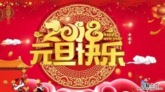 元旦新年快乐的心情说说句子