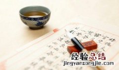 怎么选择一本好的字贴 如何选择好的字帖